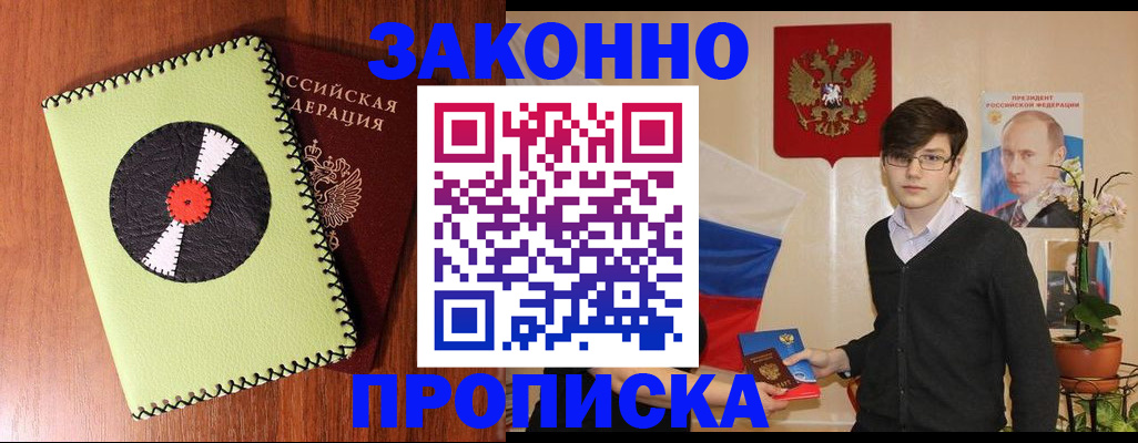 прописка регистрация в Чегеме