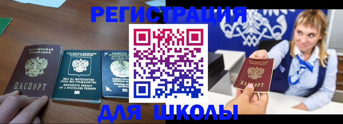 прописка для военкомата в Чегеме