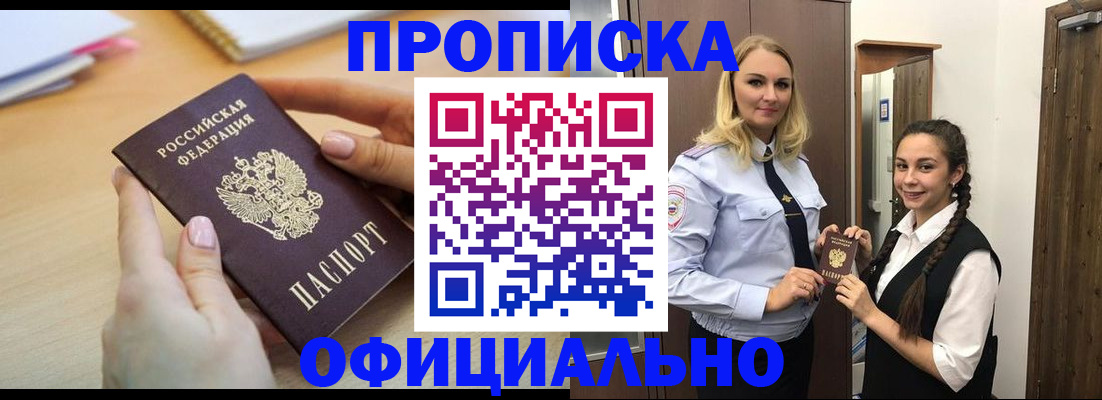 прописка иностранных граждан в Чегеме