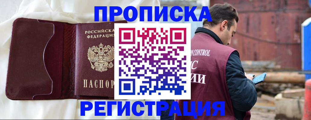найти адрес прописки в Чегеме