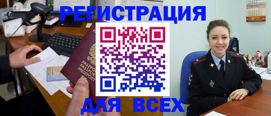временная регистрация 2025 в Чегеме