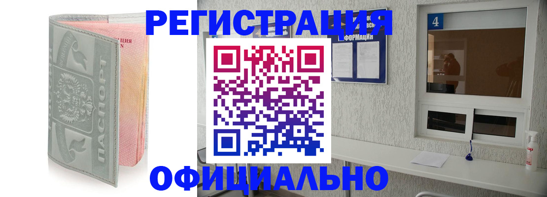 прописка иностранных граждан в Чегеме