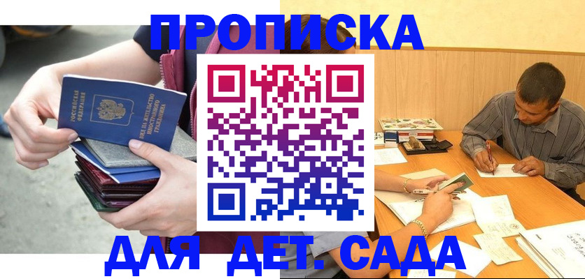 временная регистрация законно в Чегеме