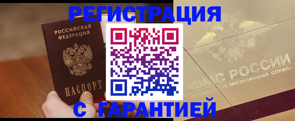 временная регистрация собственник в Чегеме